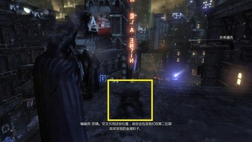 蝙蝠侠：阿甘之城支线任务“冷枪”图文攻略 17