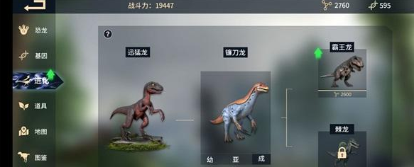 恐龙岛沙盒进化霸王龙解锁攻略 1