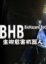 BHB：生物危害机器人 