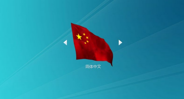 FIFA16简体中文补丁