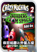 疯狂机器2:外星入侵 