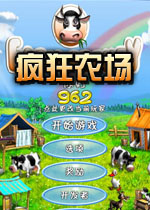 疯狂农场1中文版 