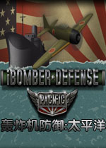 轰炸机防御:太平洋 