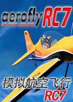 模拟航空飞行RC7:终极版 