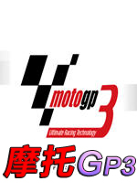 摩托GP3 