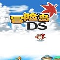 冒险岛DS中文版 