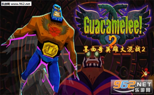 墨西哥英雄大混战2(Guacamelee! 2)